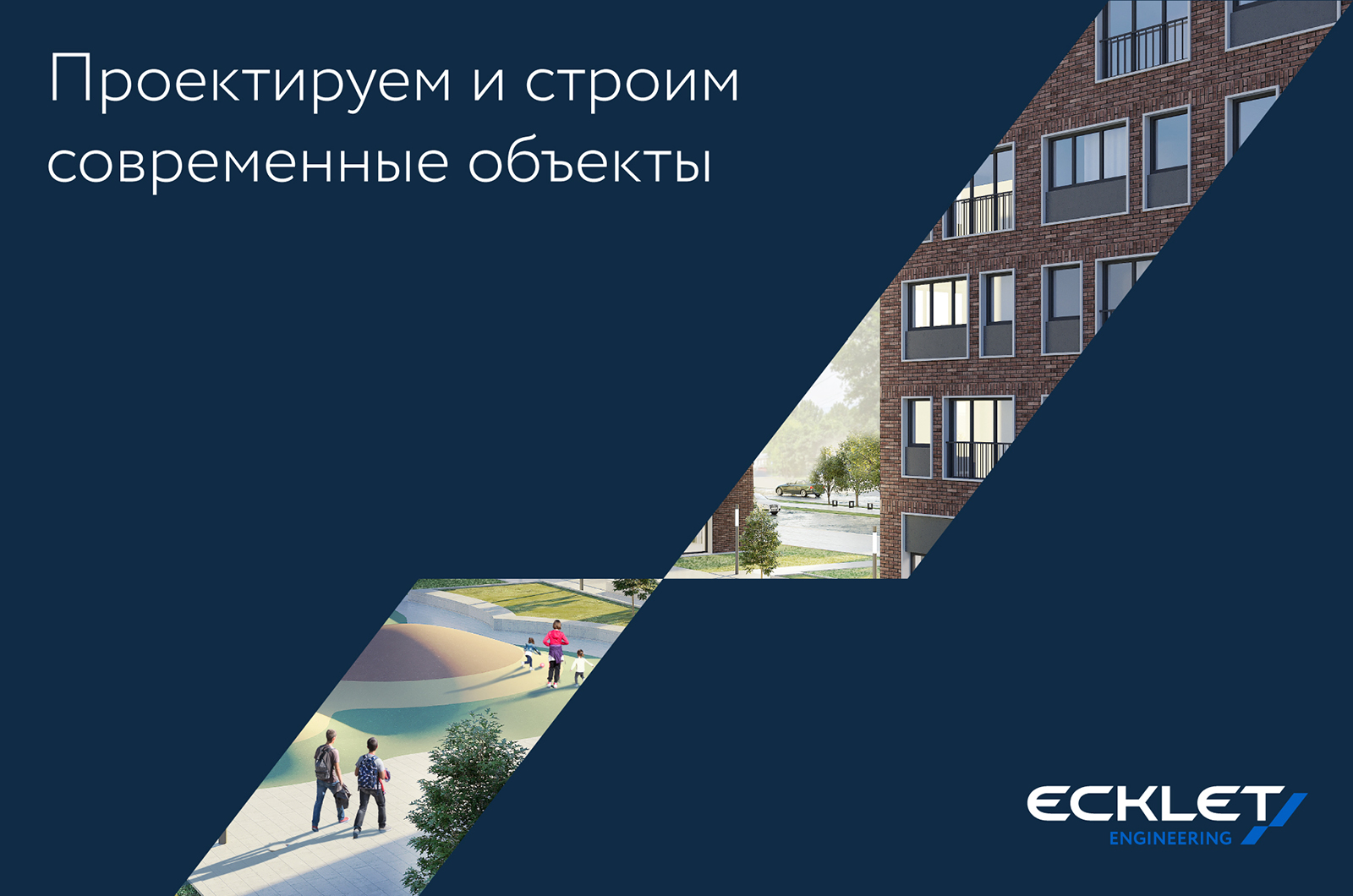 Ecklet Engineering — Изображение №1 — Брендинг, Маркетинг на Dprofile