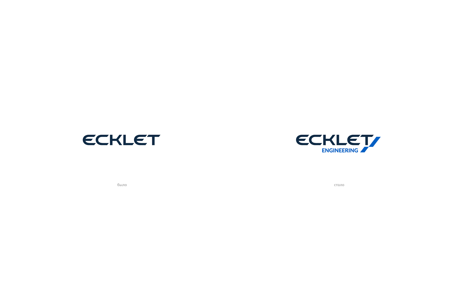 Ecklet Engineering — Изображение №2 — Брендинг, Маркетинг на Dprofile