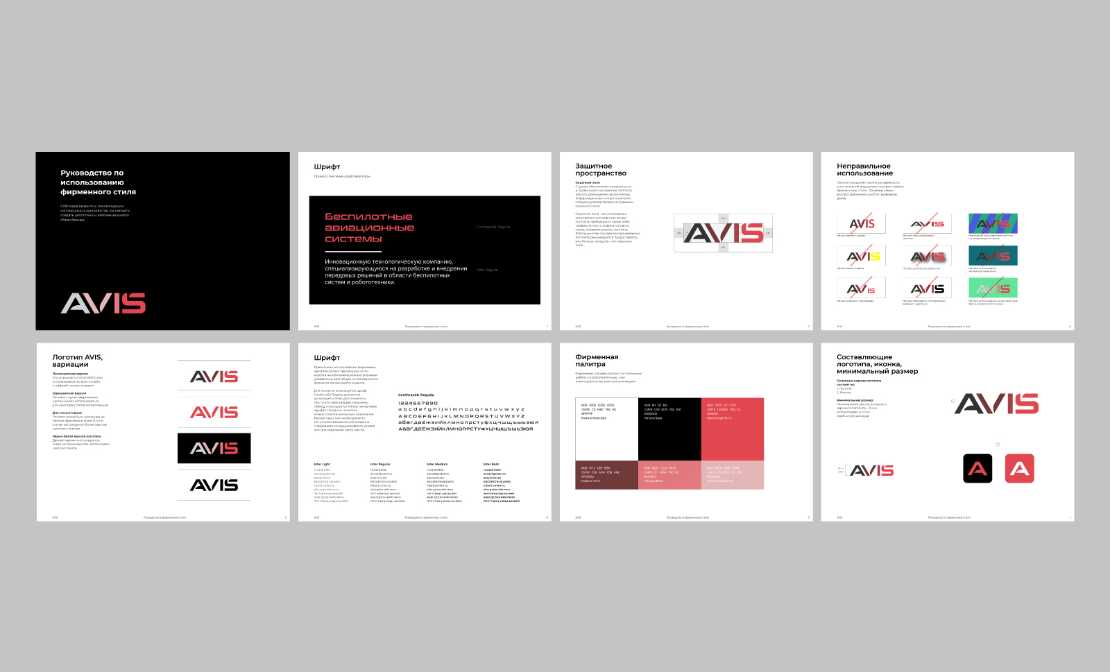 Avis.tech — Изображение №6 — Брендинг на Dprofile