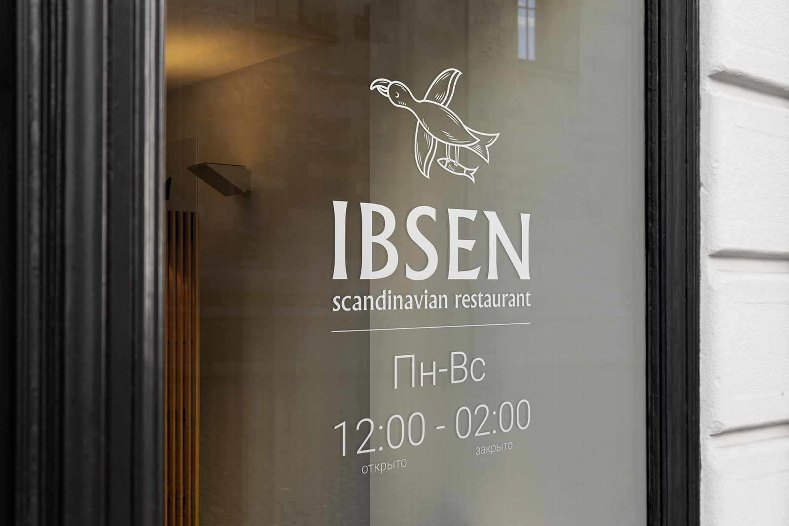 IBSEN — Изображение №3 — Брендинг на Dprofile
