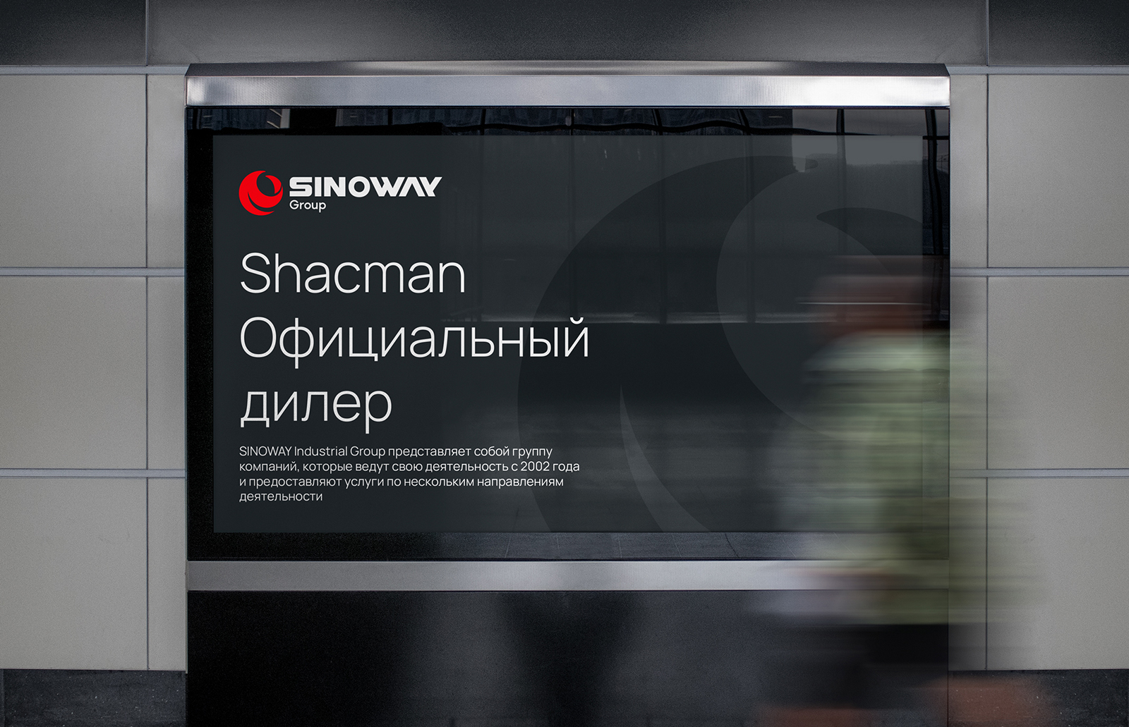 Sinoway Group — Изображение №17 — Брендинг на Dprofile