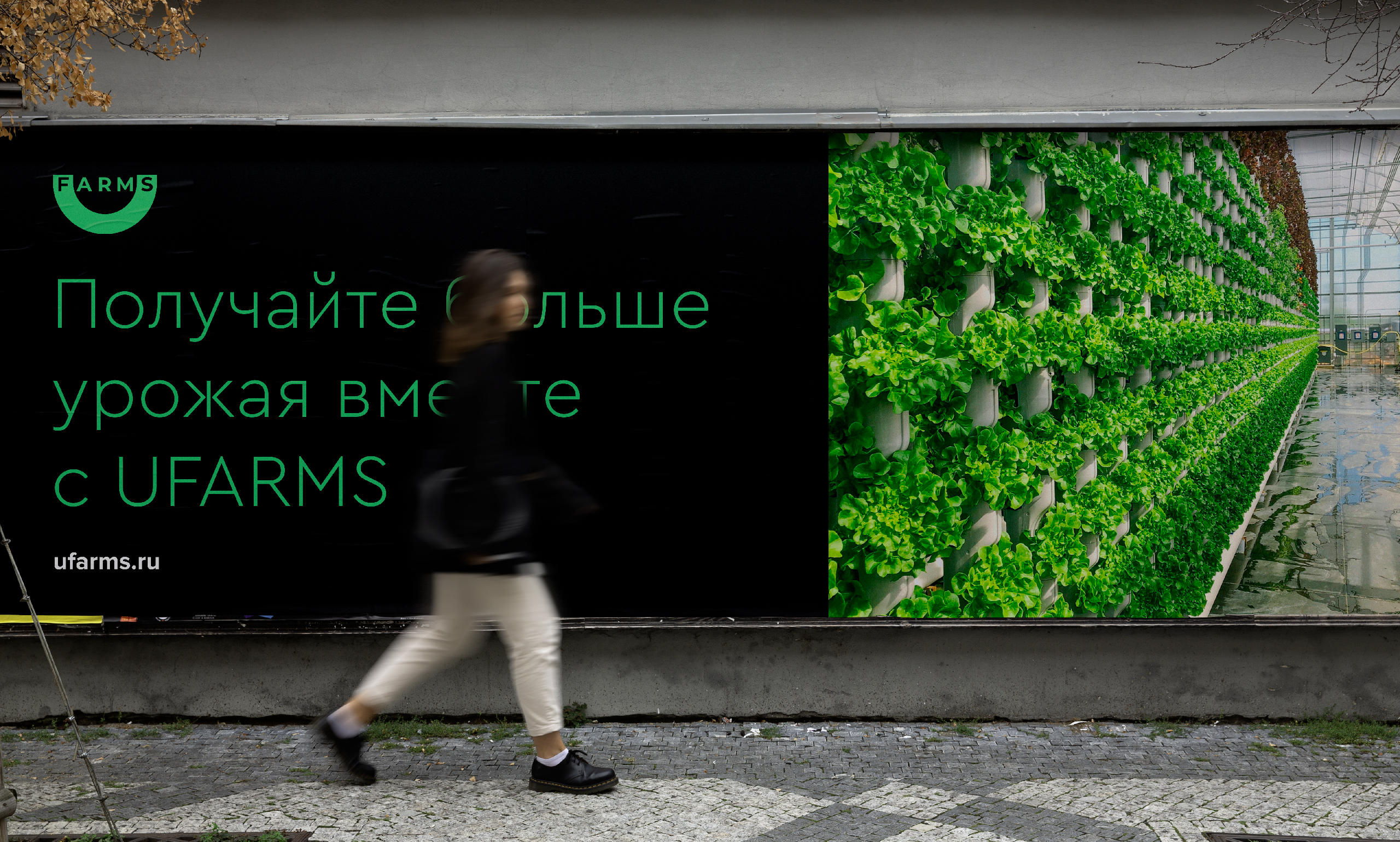 UFARMS — Изображение №1 — Брендинг на Dprofile