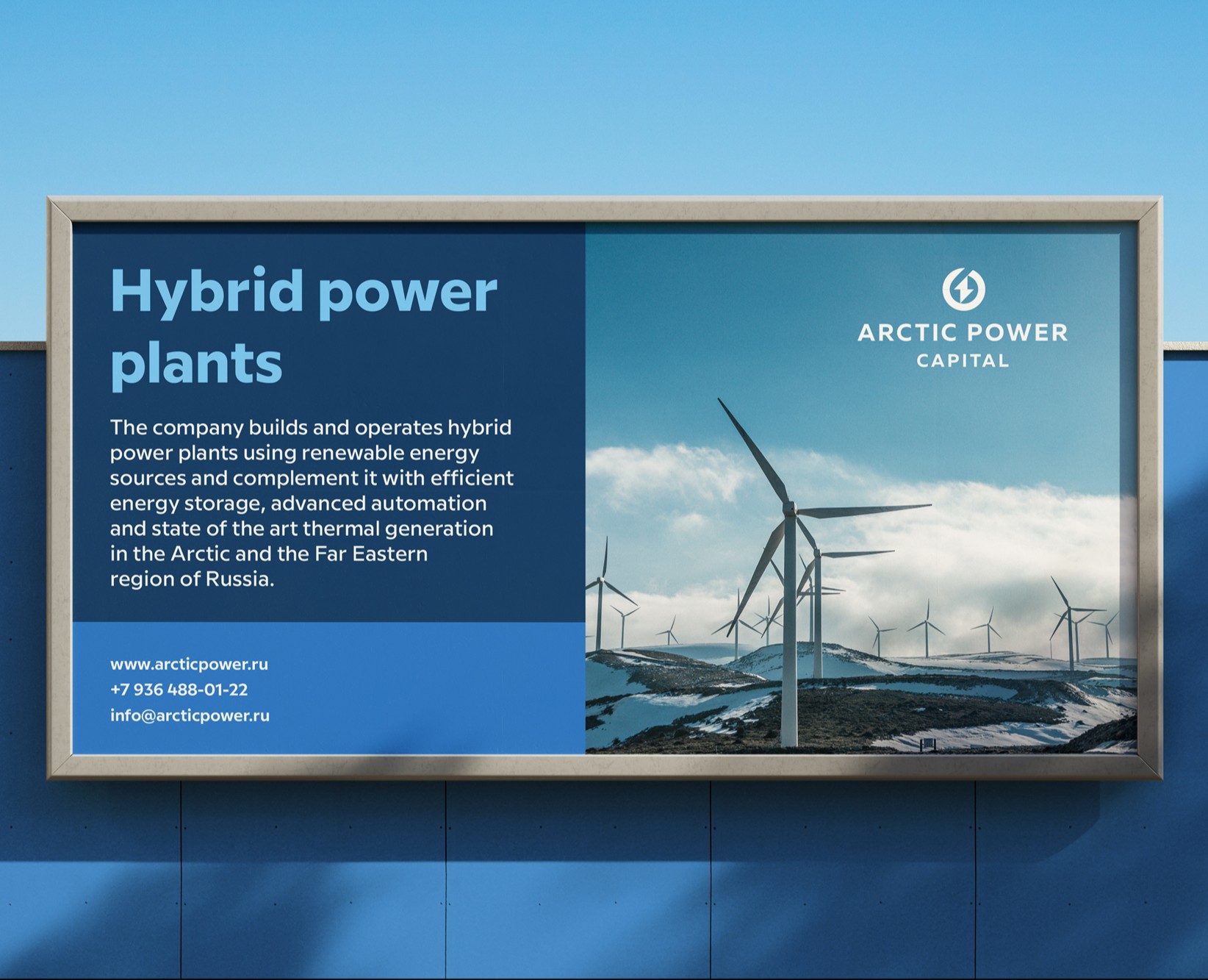 Arctic Power Capital — Брендинг на Dprofile