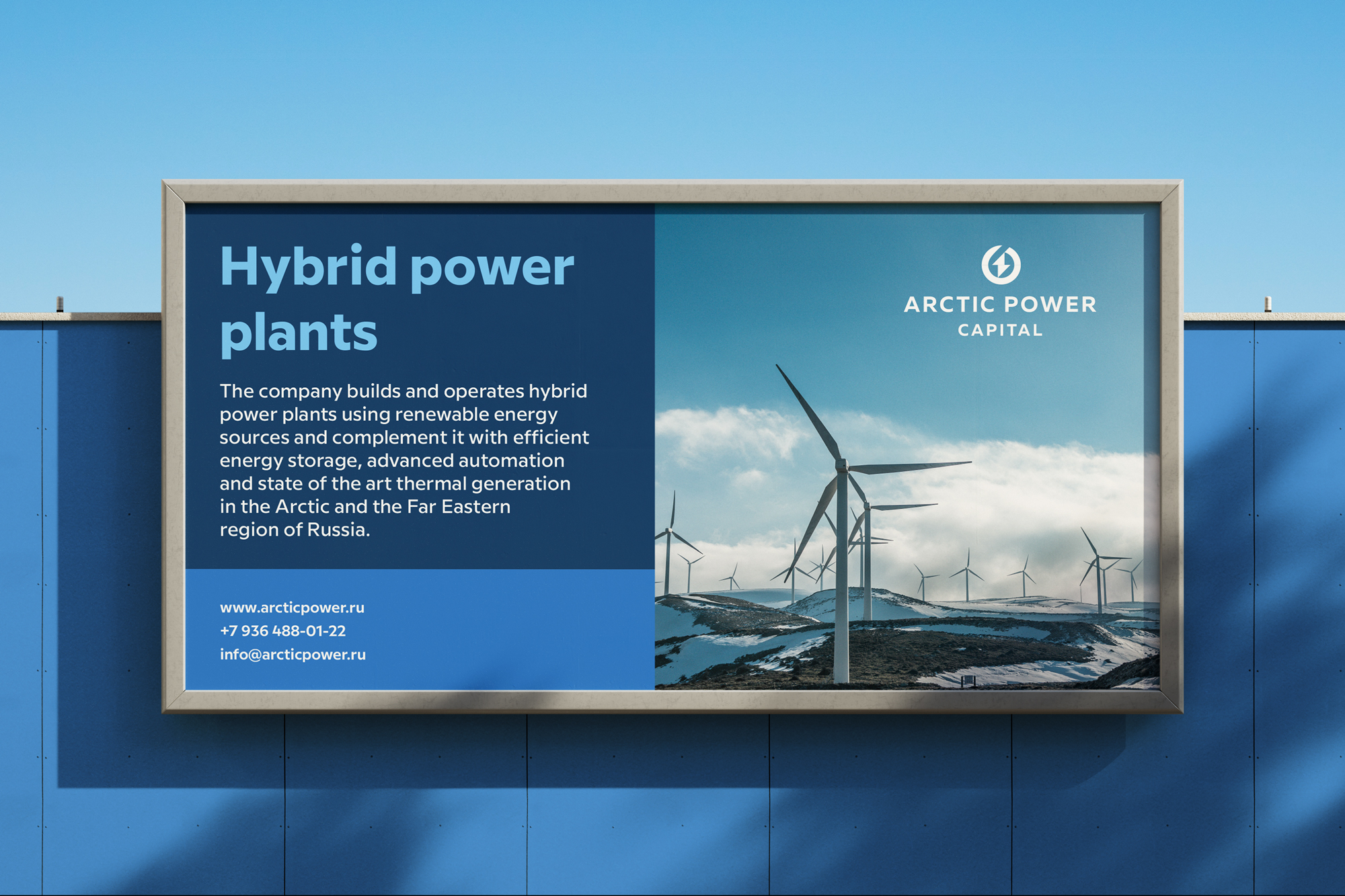 Arctic Power Capital — Изображение №1 — Брендинг на Dprofile