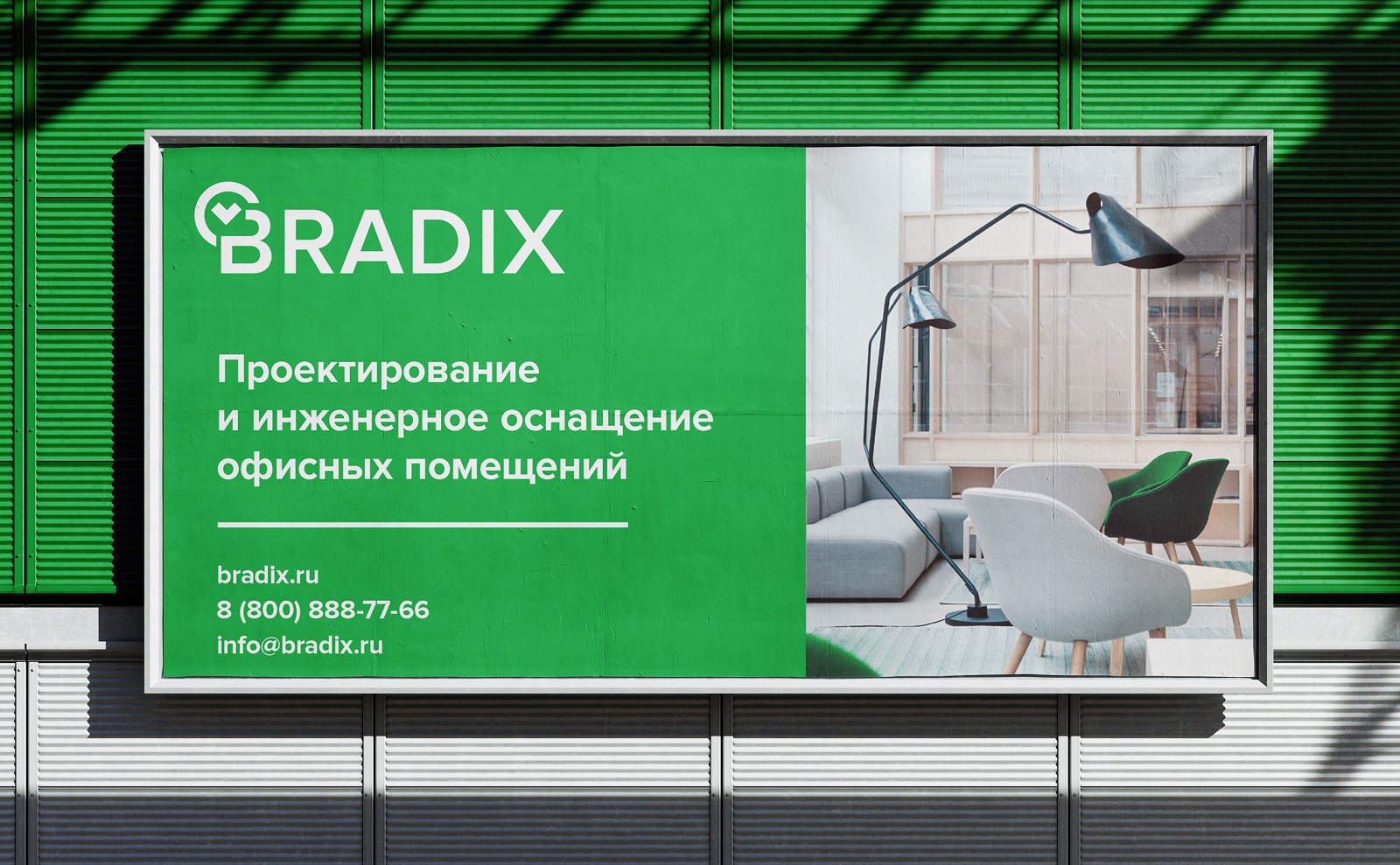 Bradix — Изображение №1 — Брендинг на Dprofile