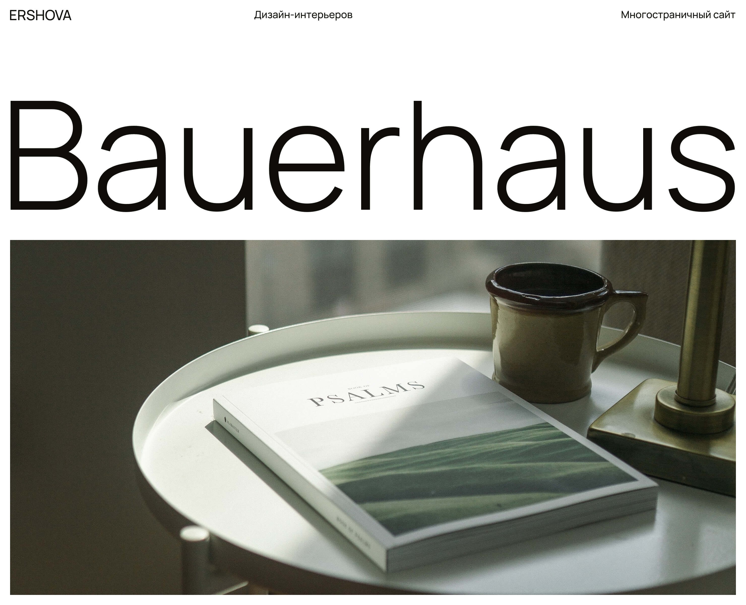 Bauerhaus | Дизайн интерьера — Интерфейсы на Dprofile