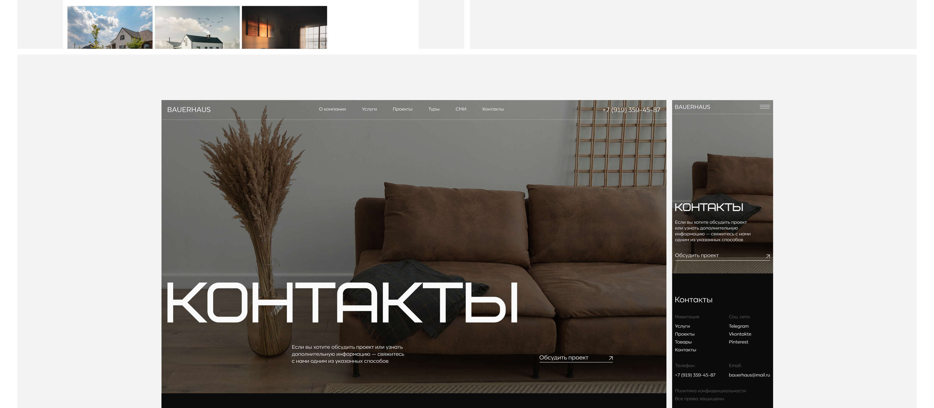 Bauerhaus | Дизайн интерьера — Изображение №12 — Интерфейсы на Dprofile