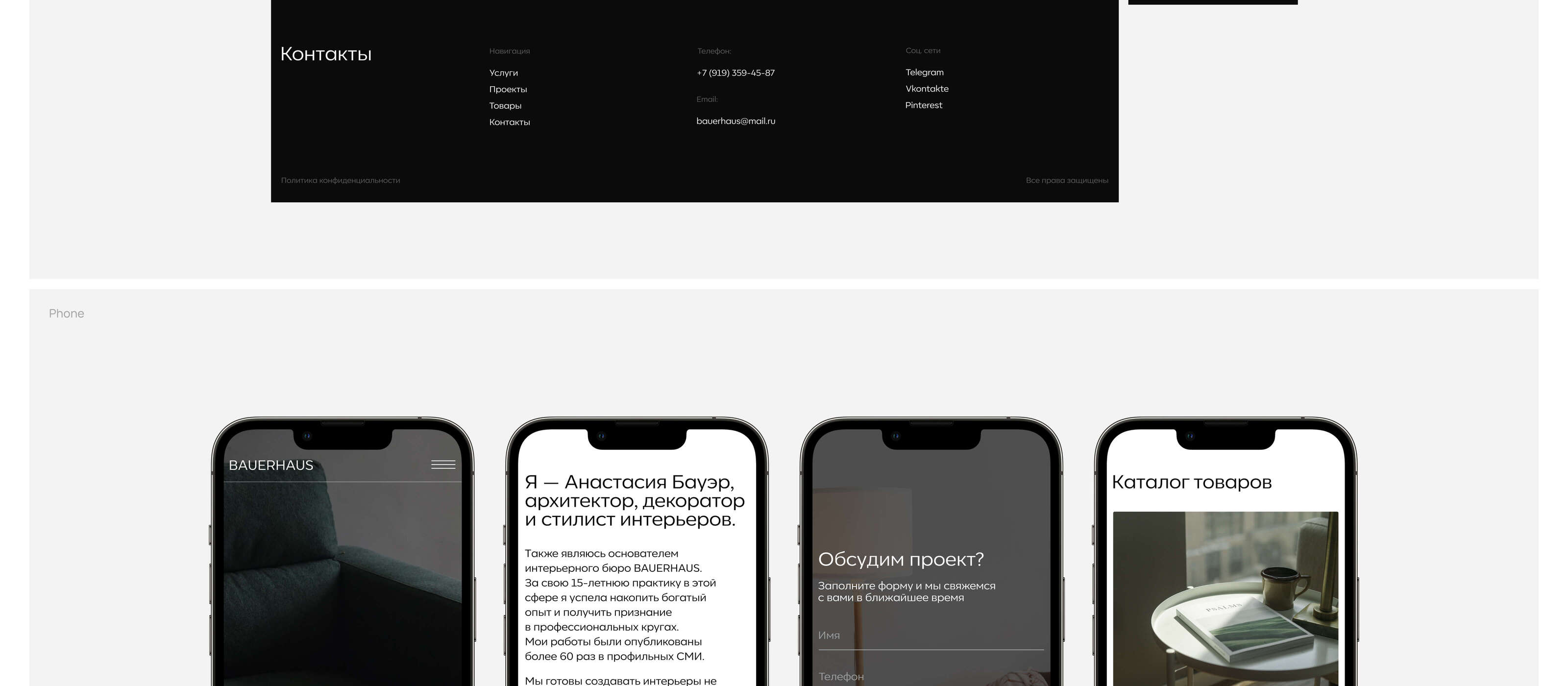 Bauerhaus | Дизайн интерьера — Изображение №13 — Интерфейсы на Dprofile
