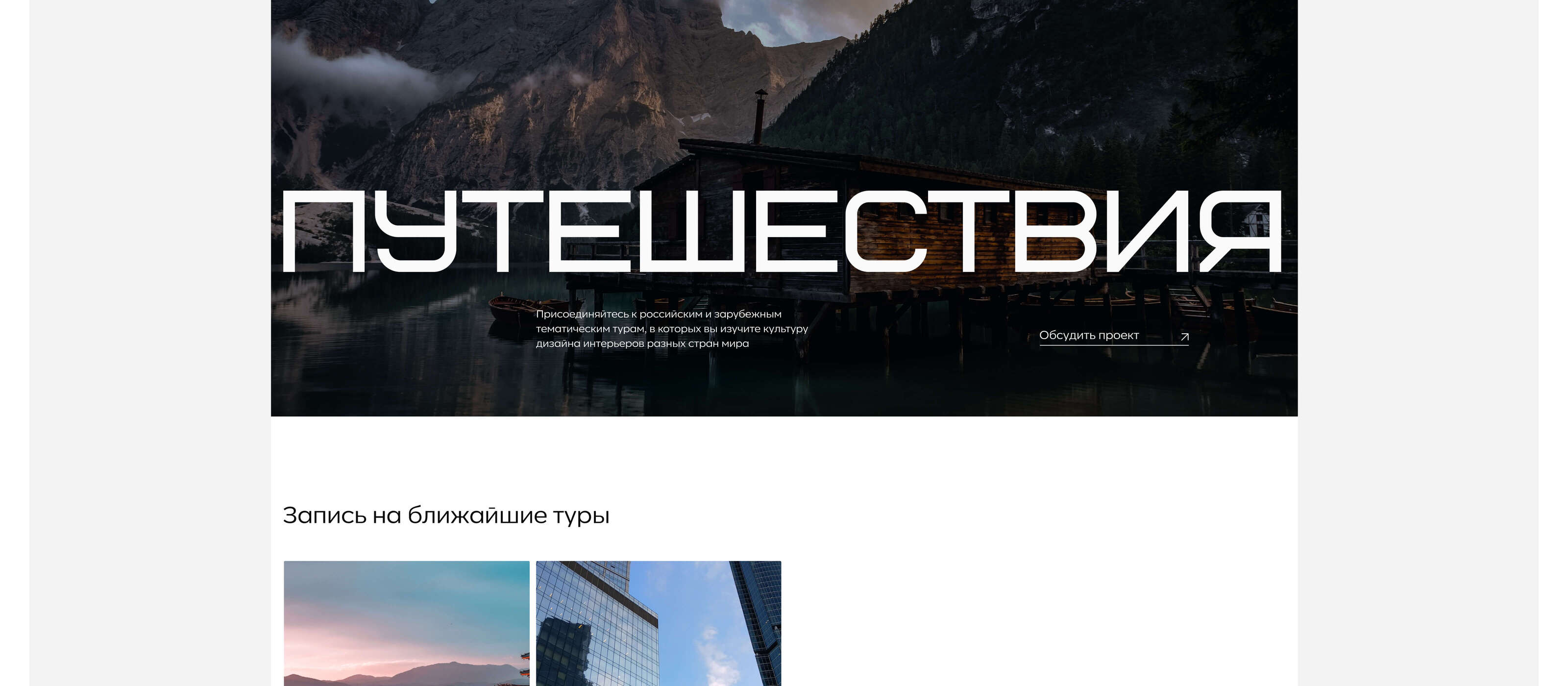 Bauerhaus | Дизайн интерьера — Изображение №9 — Интерфейсы на Dprofile