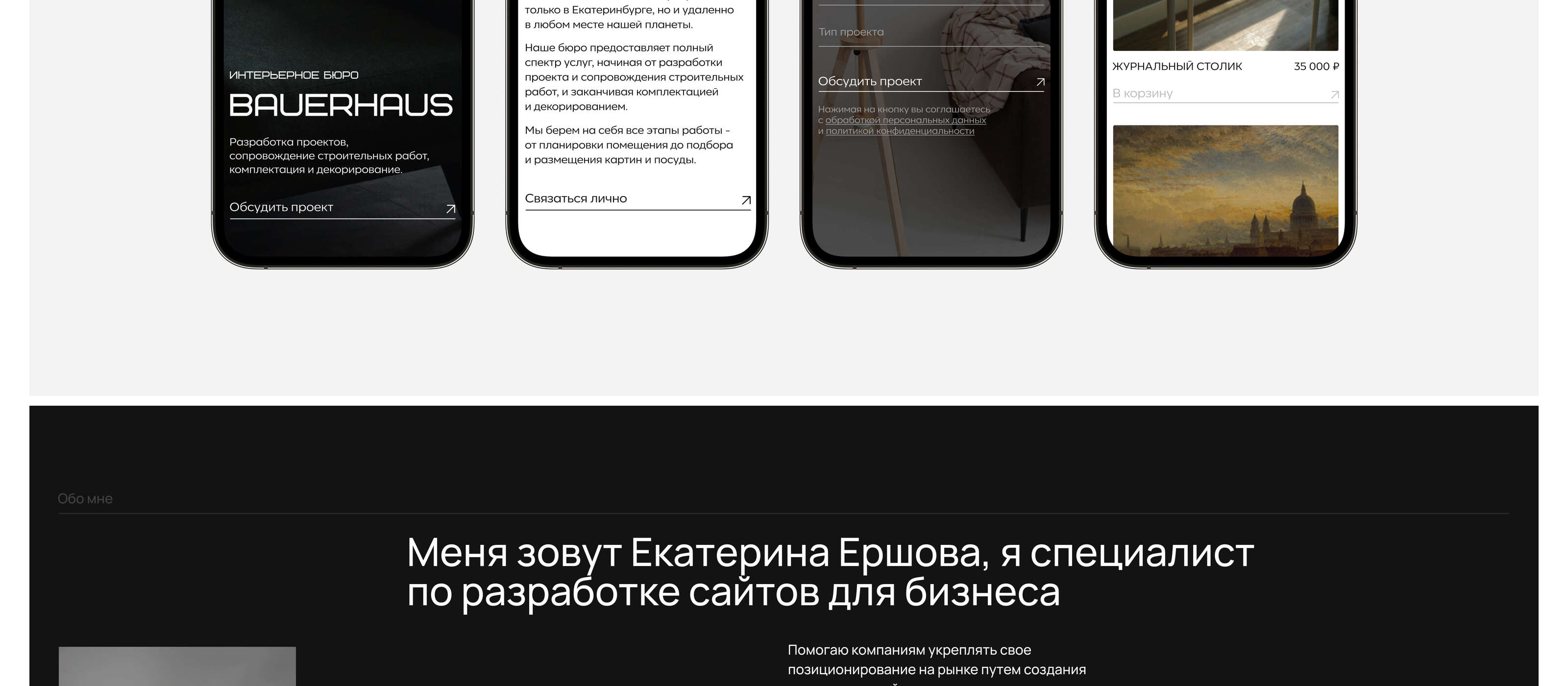 Bauerhaus | Дизайн интерьера — Изображение №14 — Интерфейсы на Dprofile