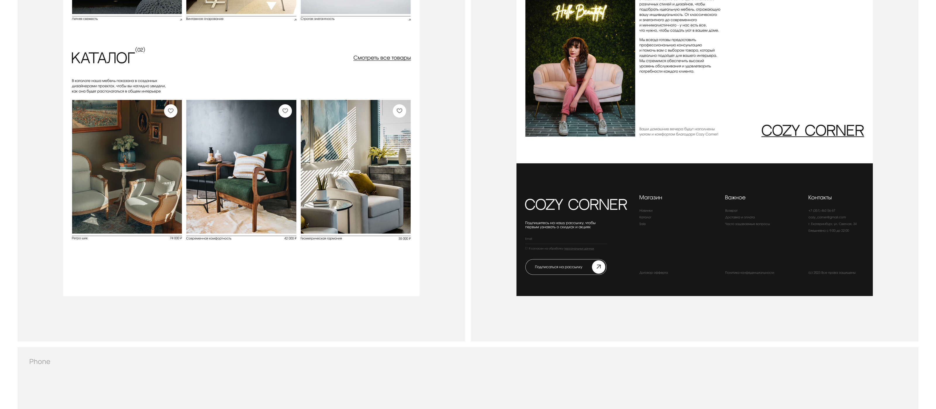 Cozy Corner | Интернет-магазин мягкой мебели — Изображение №9 — Интерфейсы на Dprofile