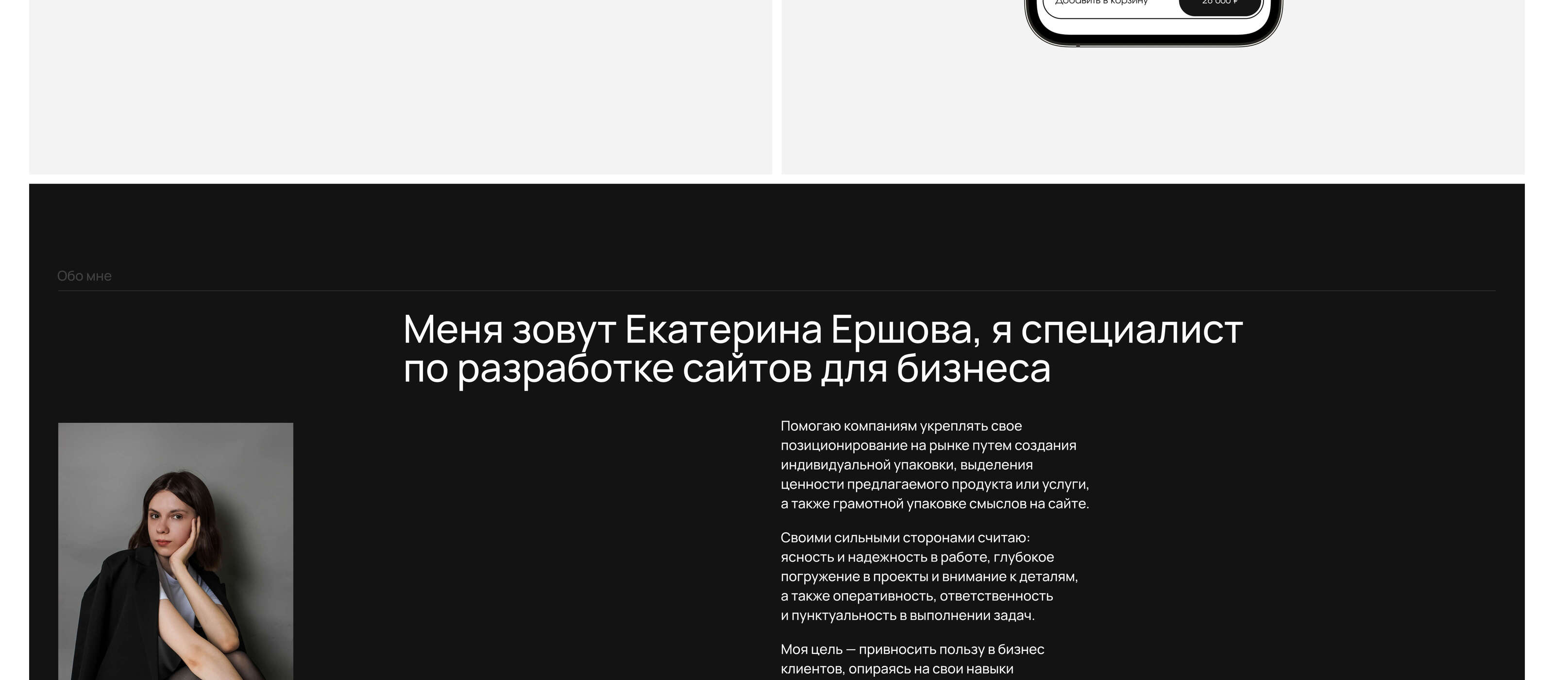 Cozy Corner | Интернет-магазин мягкой мебели — Изображение №17 — Интерфейсы на Dprofile