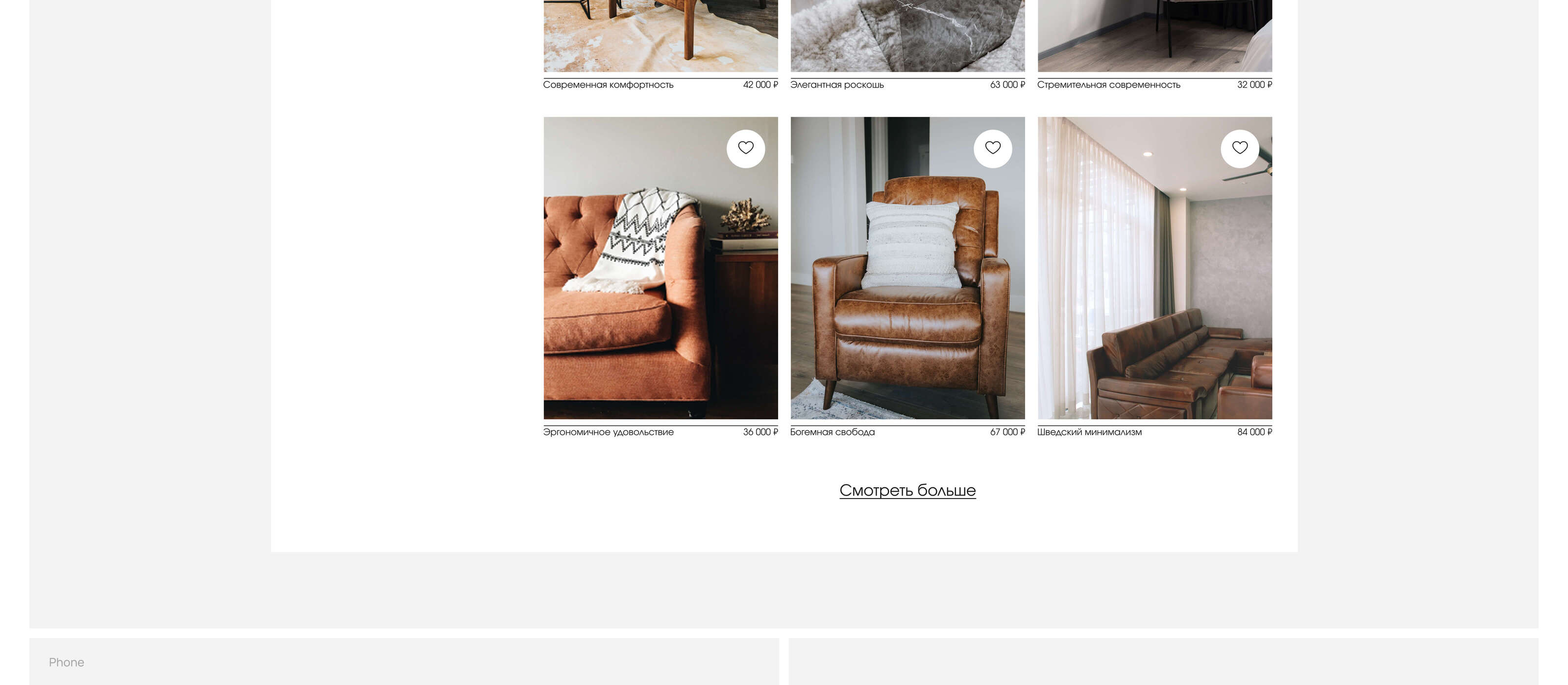 Cozy Corner | Интернет-магазин мягкой мебели — Изображение №14 — Интерфейсы на Dprofile