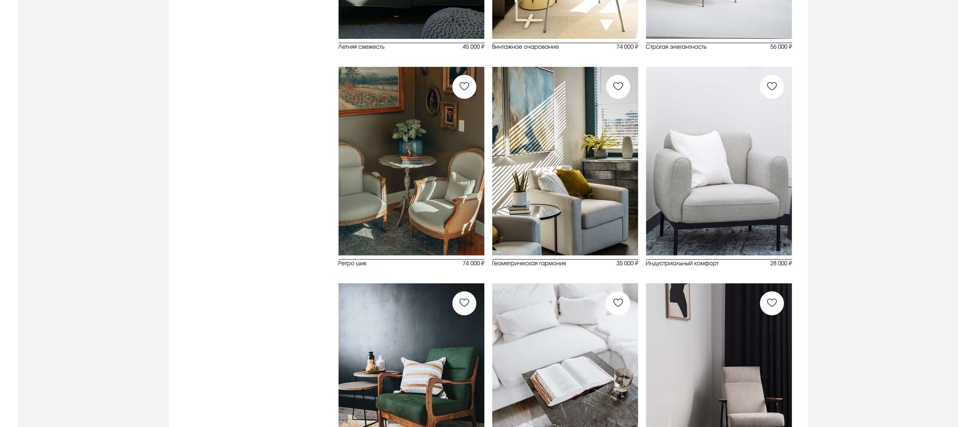 Cozy Corner | Интернет-магазин мягкой мебели — Изображение №13 — Интерфейсы на Dprofile