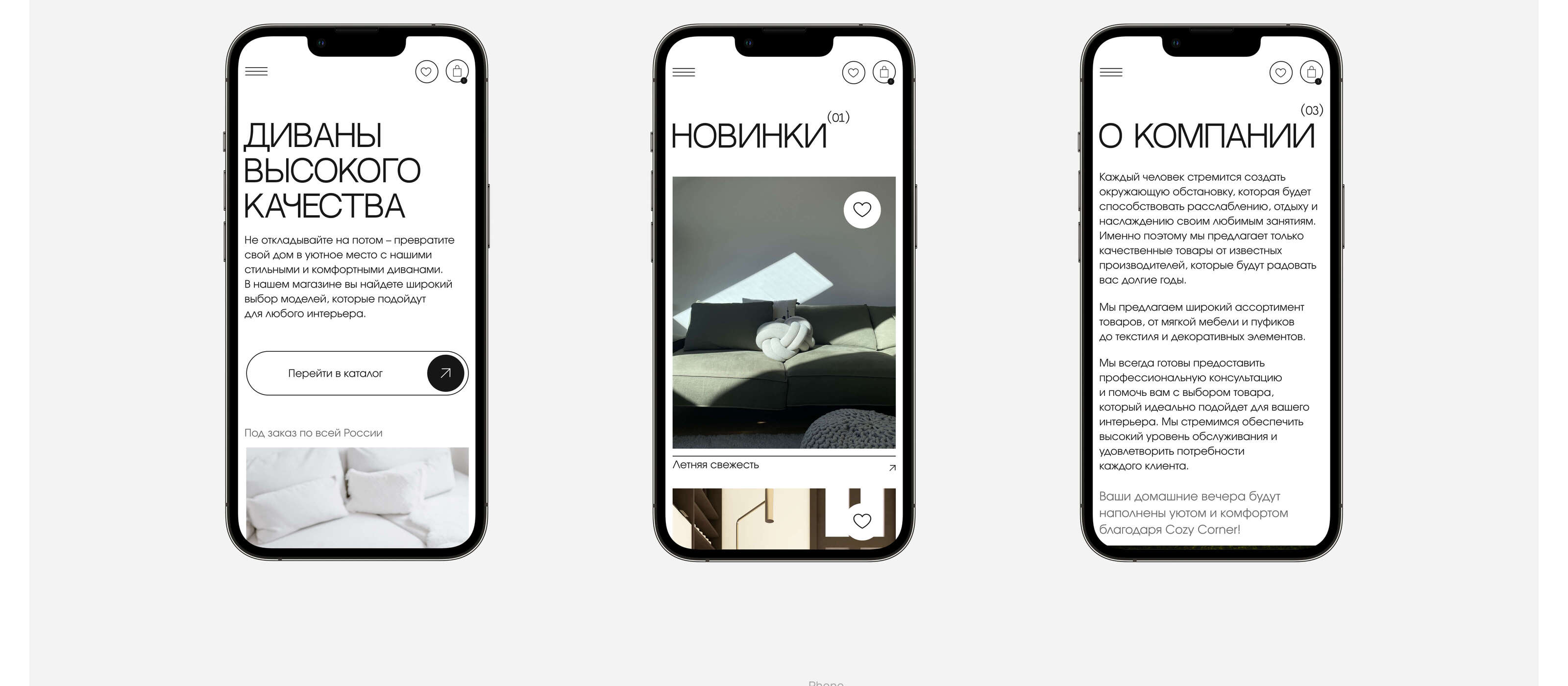 Cozy Corner | Интернет-магазин мягкой мебели — Изображение №10 — Интерфейсы на Dprofile