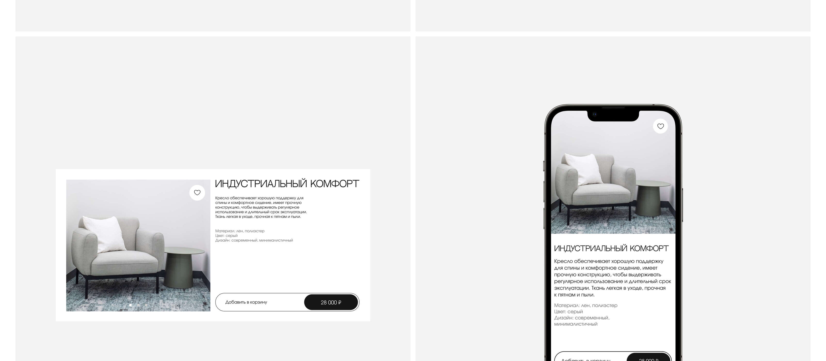 Cozy Corner | Интернет-магазин мягкой мебели — Изображение №16 — Интерфейсы на Dprofile