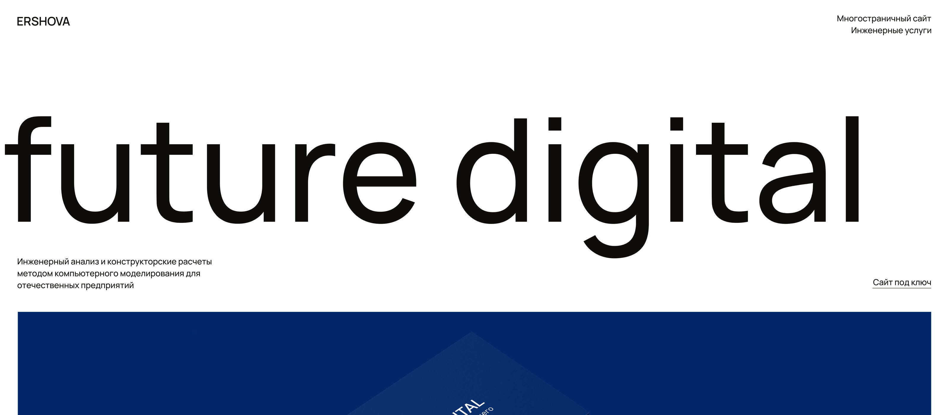 future digital | Инженерный анализ — Изображение №1 — Интерфейсы на Dprofile