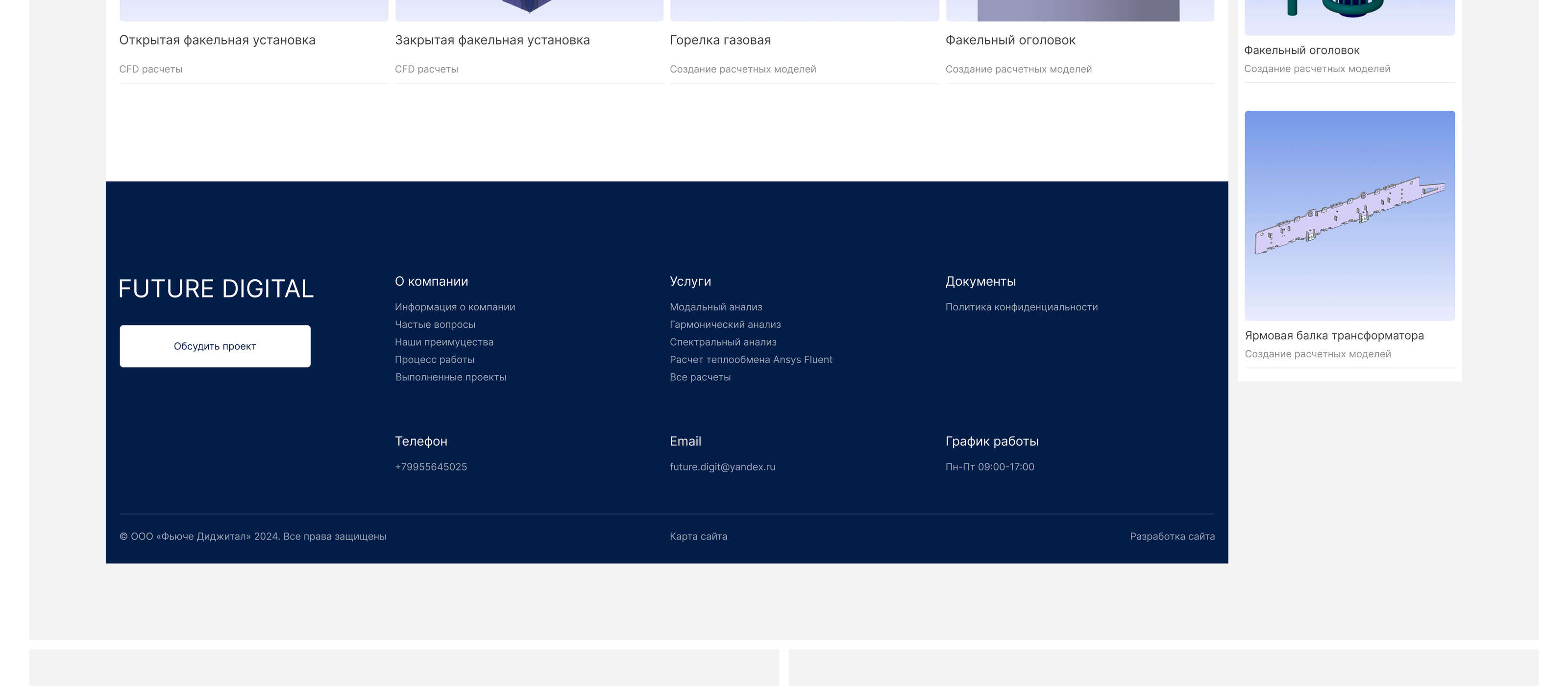 future digital | Инженерный анализ — Изображение №19 — Интерфейсы на Dprofile