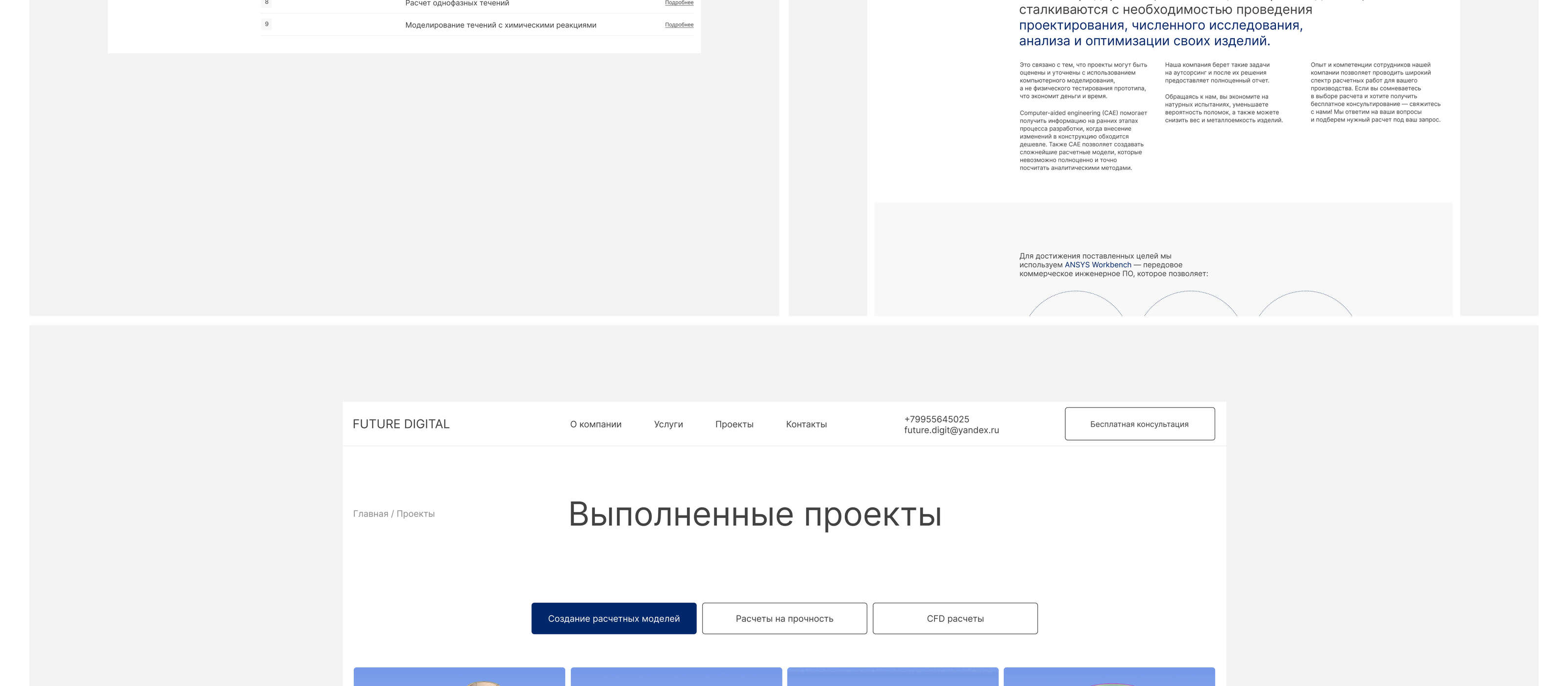 future digital | Инженерный анализ — Изображение №12 — Интерфейсы на Dprofile