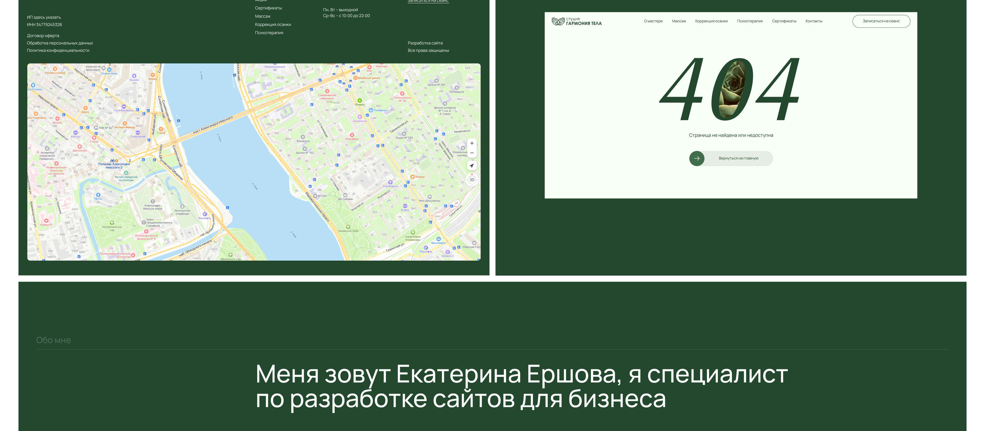Гармония тела | Студия массажа — Изображение №16 — Интерфейсы на Dprofile