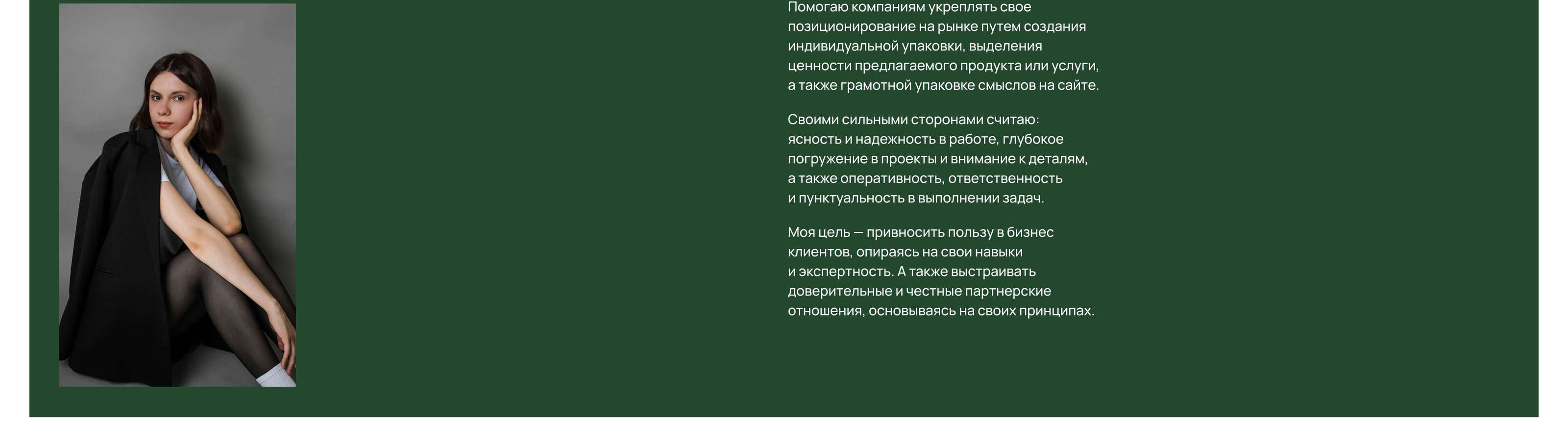 Гармония тела | Студия массажа — Изображение №17 — Интерфейсы на Dprofile