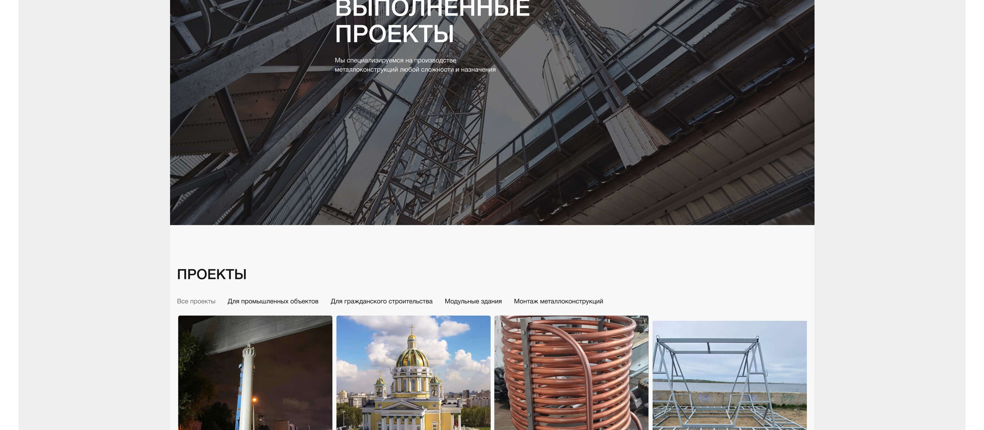 ЗМК База | Производство металлоконструкций — Изображение №14 — Интерфейсы на Dprofile