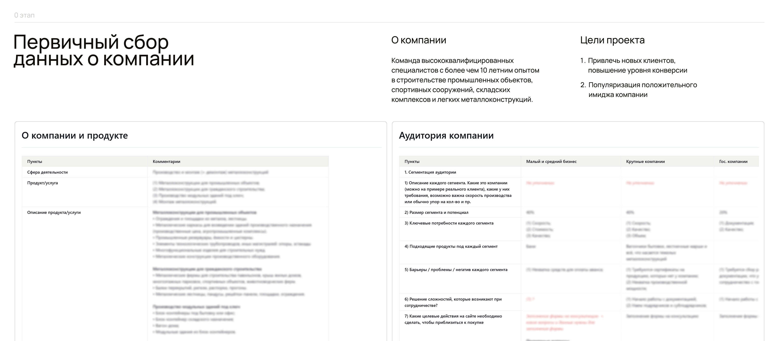 ЗМК База | Производство металлоконструкций — Изображение №3 — Интерфейсы на Dprofile