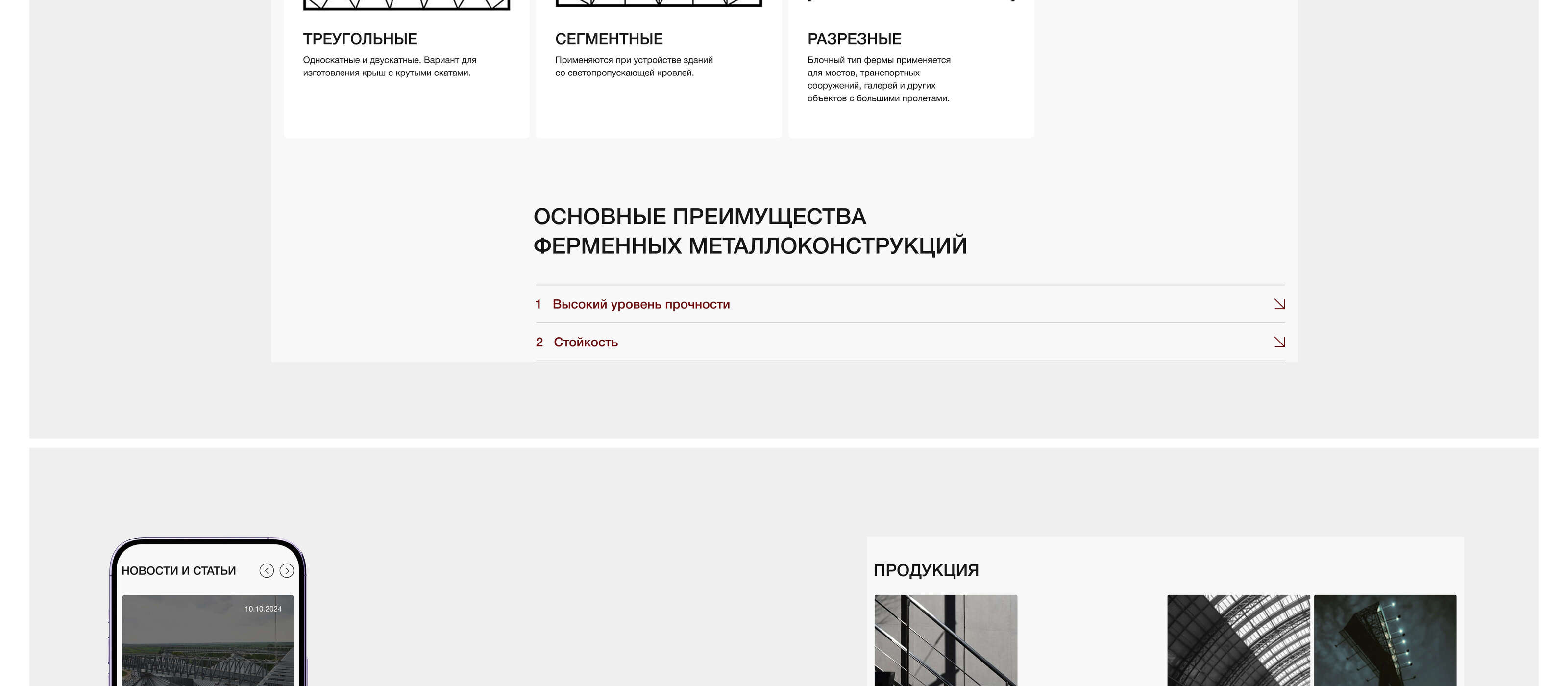 ЗМК База | Производство металлоконструкций — Изображение №18 — Интерфейсы на Dprofile