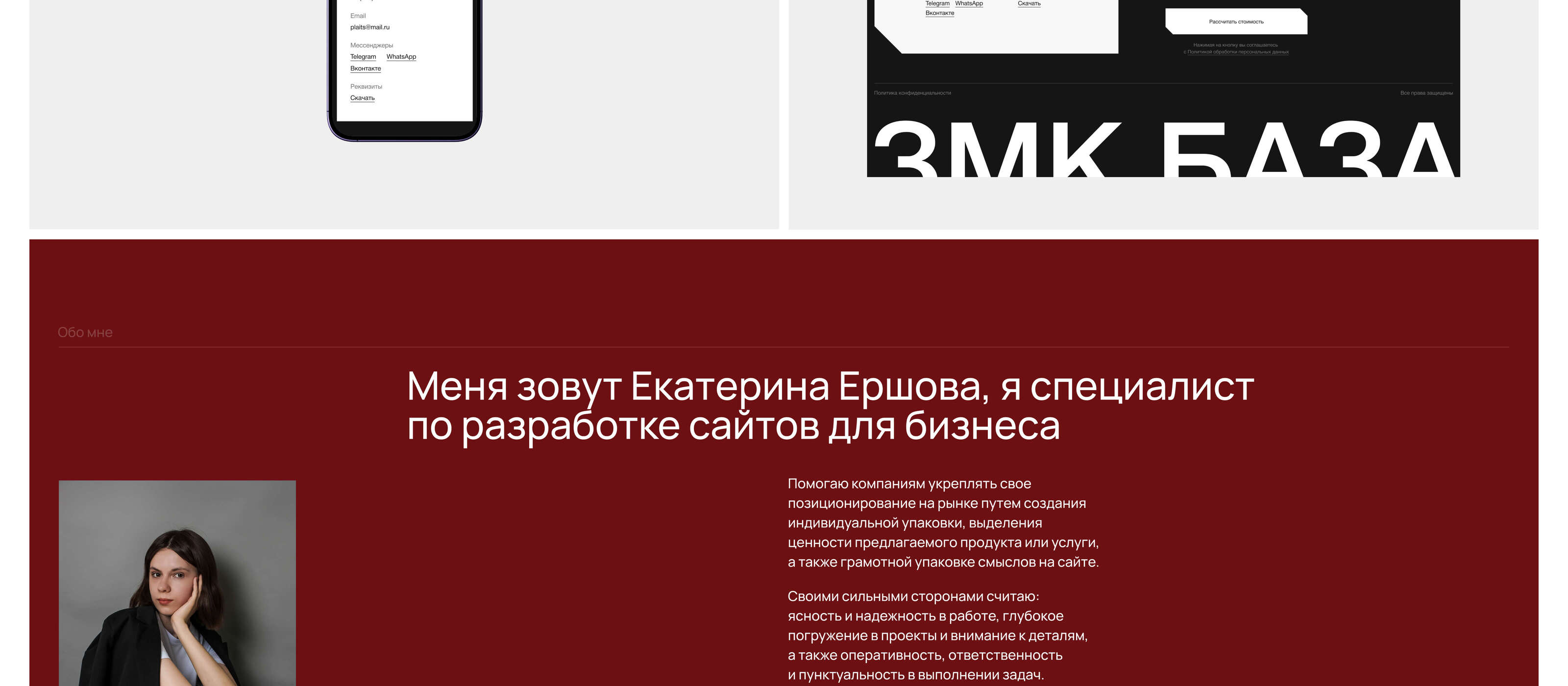 ЗМК База | Производство металлоконструкций — Изображение №21 — Интерфейсы на Dprofile