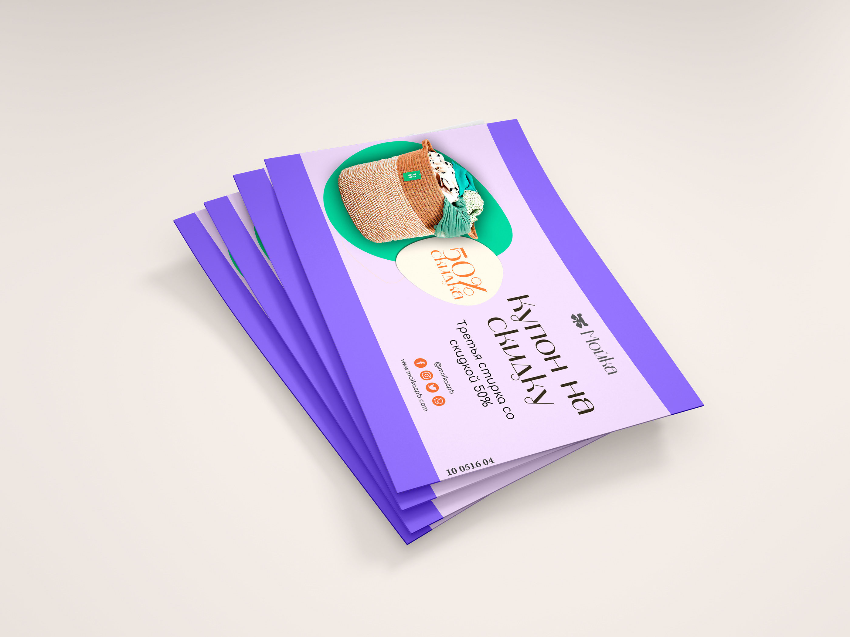 Moika laundry brand identity — Изображение №3 — Брендинг, Иллюстрация на Dprofile
