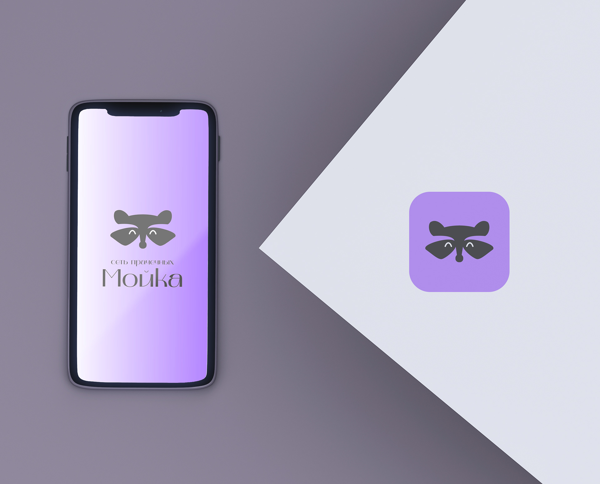 Moika laundry brand identity — Изображение №5 — Брендинг, Иллюстрация на Dprofile