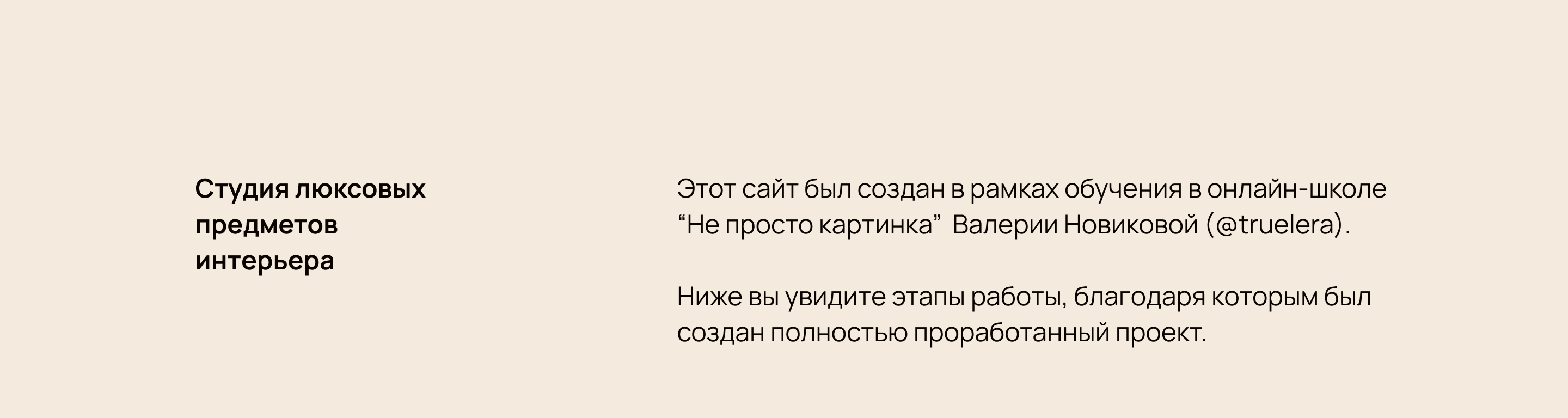 Веб-сайт студии люксовых предметов интерьера — Изображение №2 — Интерфейсы, Брендинг на Dprofile