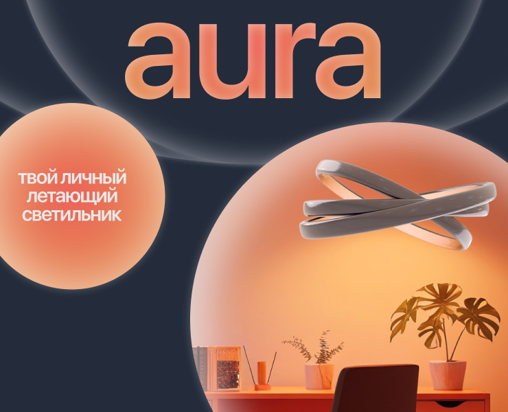 Лендинг Aura — Интерфейсы на Dprofile