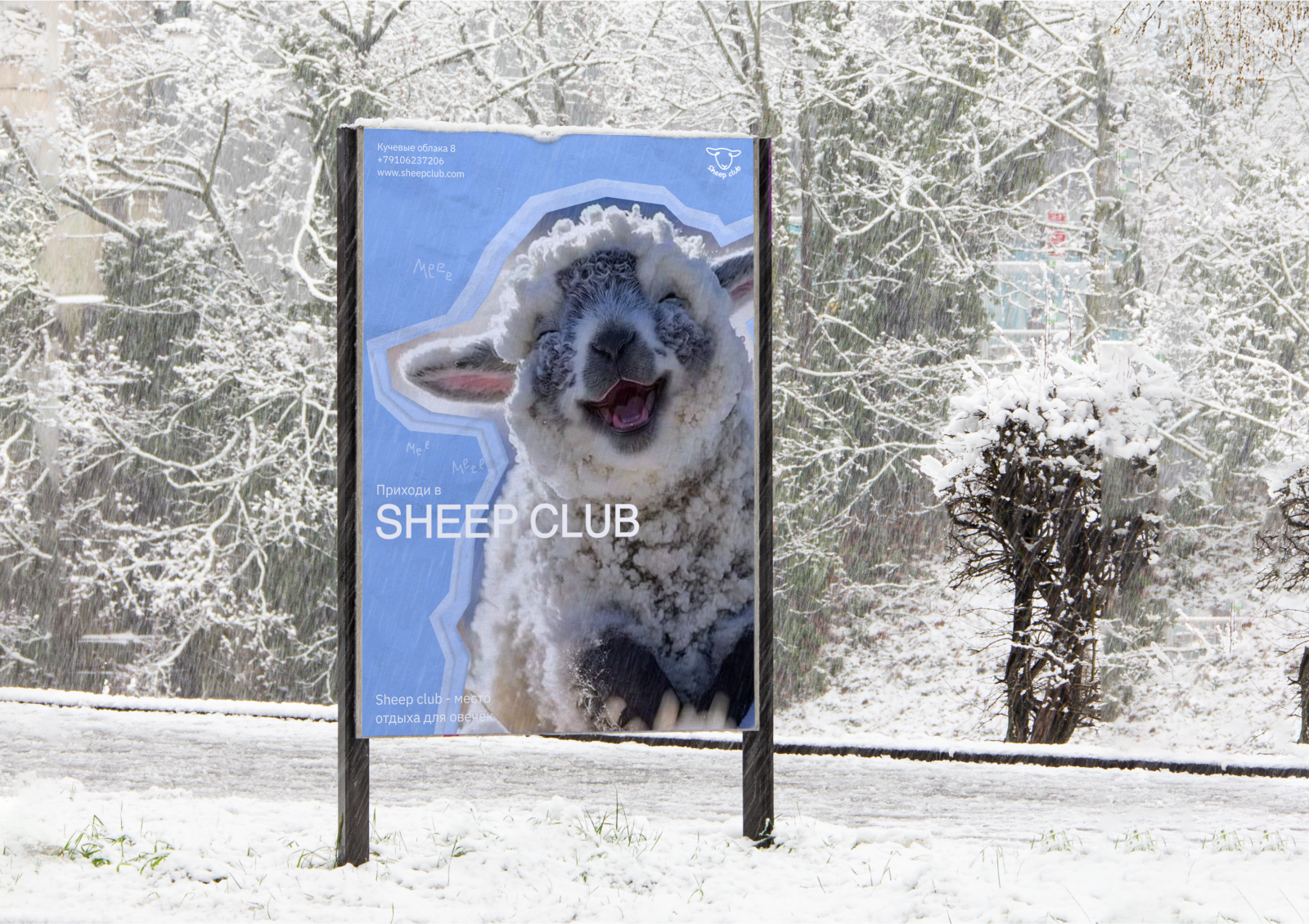 Серии плакатов для Sheep club — Изображение №11 — Графика, Маркетинг на Dprofile