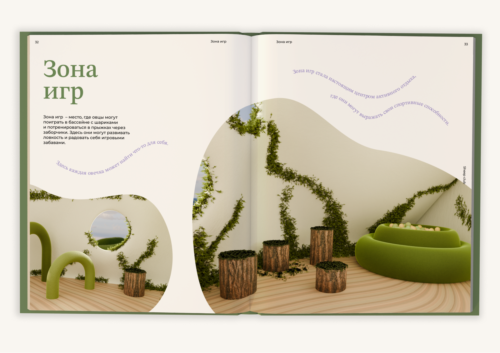 Книга о 3d пространстве — Изображение №11 — 3D, Анимация на Dprofile
