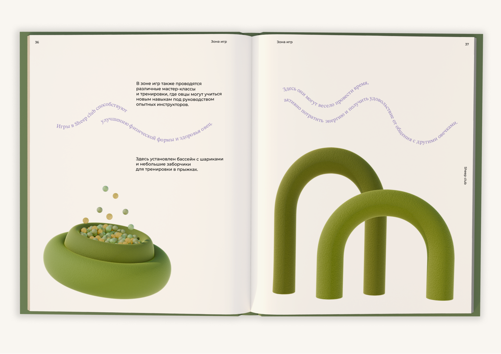 Книга о 3d пространстве — Изображение №13 — 3D, Анимация на Dprofile