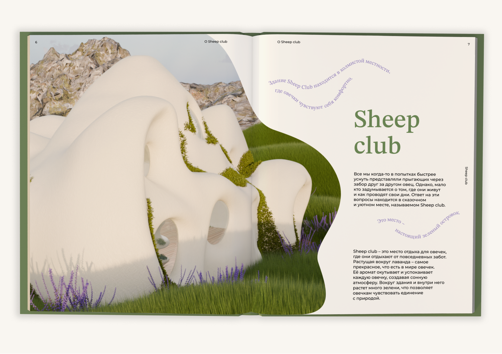 Книга о 3d пространстве — Изображение №3 — 3D, Анимация на Dprofile