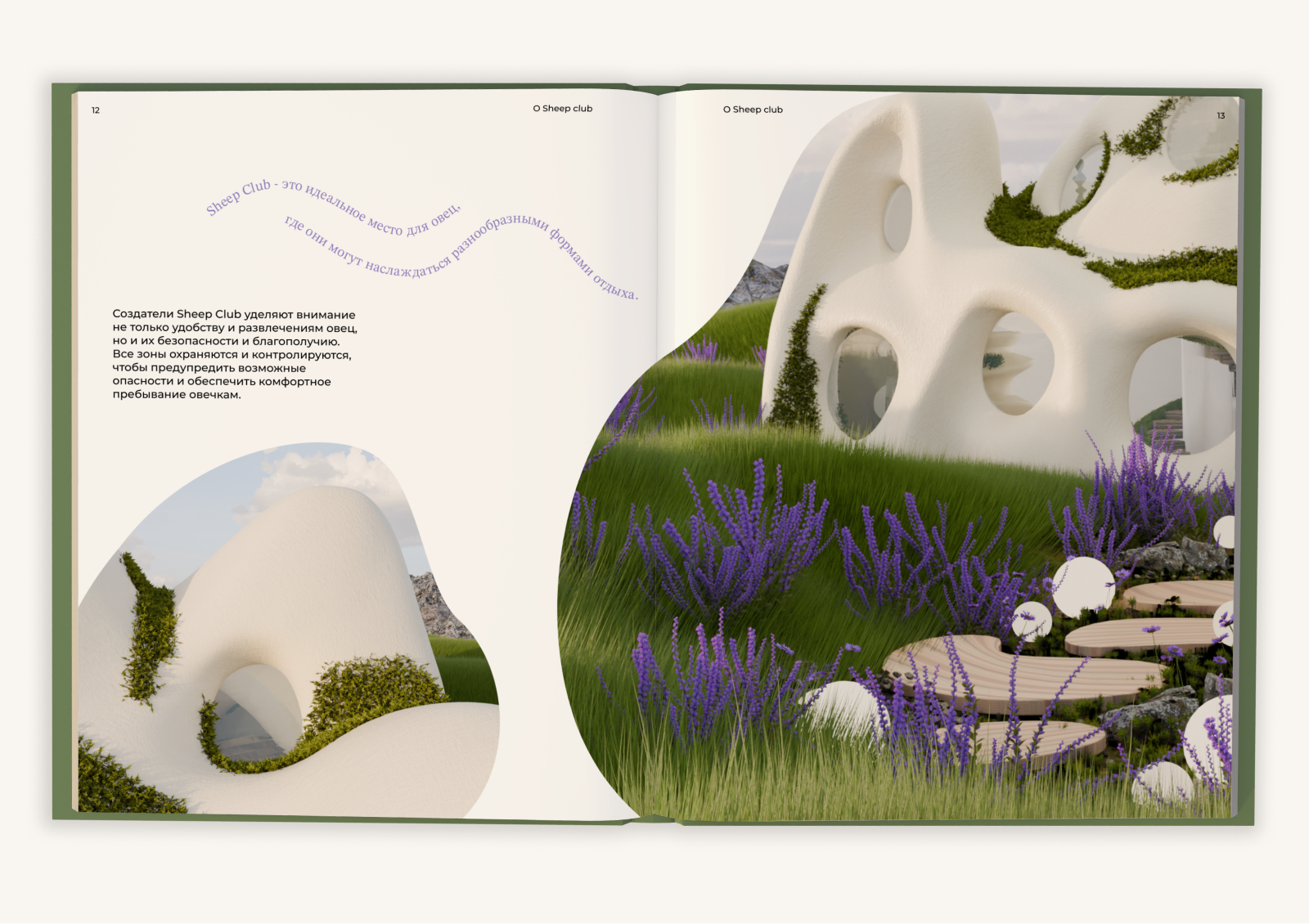 Книга о 3d пространстве — Изображение №4 — 3D, Анимация на Dprofile