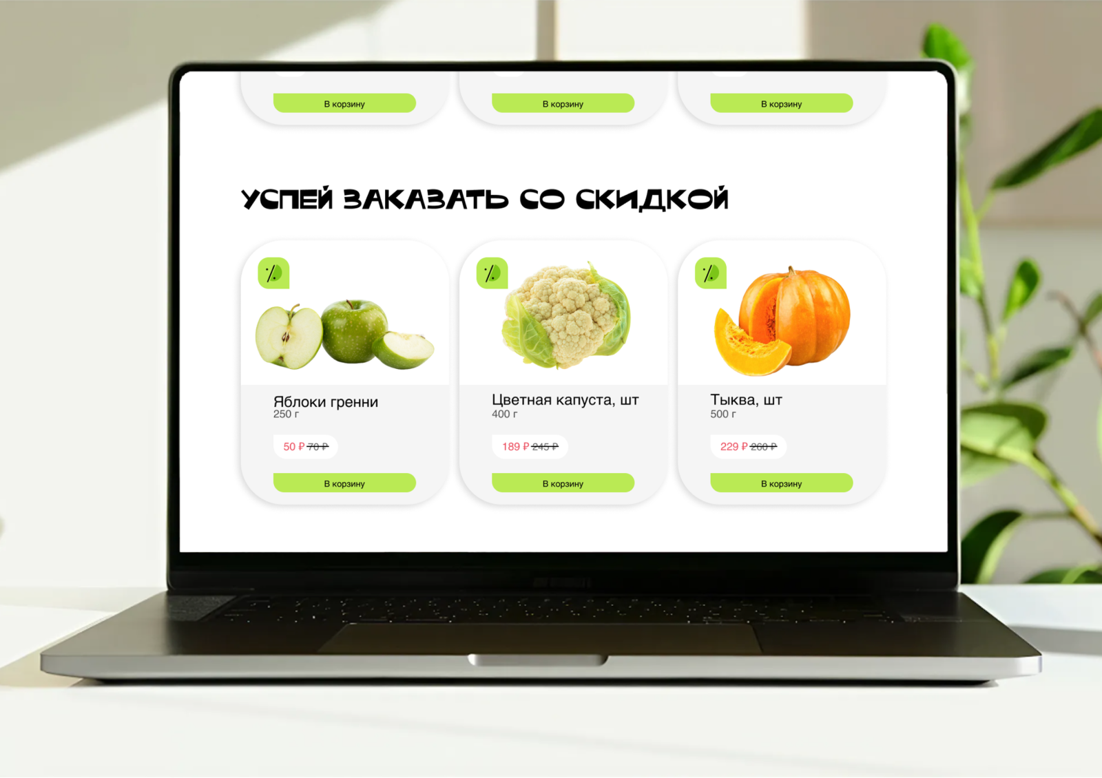 Брендинг магазина органических продуктов Поле — Изображение №17 — Брендинг, Графика на Dprofile