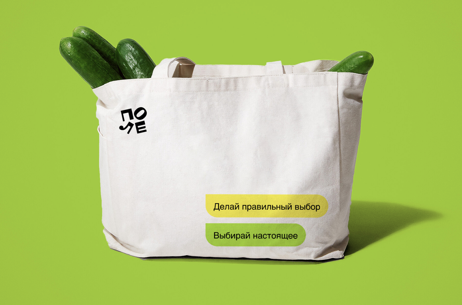 Брендинг магазина органических продуктов Поле — Изображение №6 — Брендинг, Графика на Dprofile