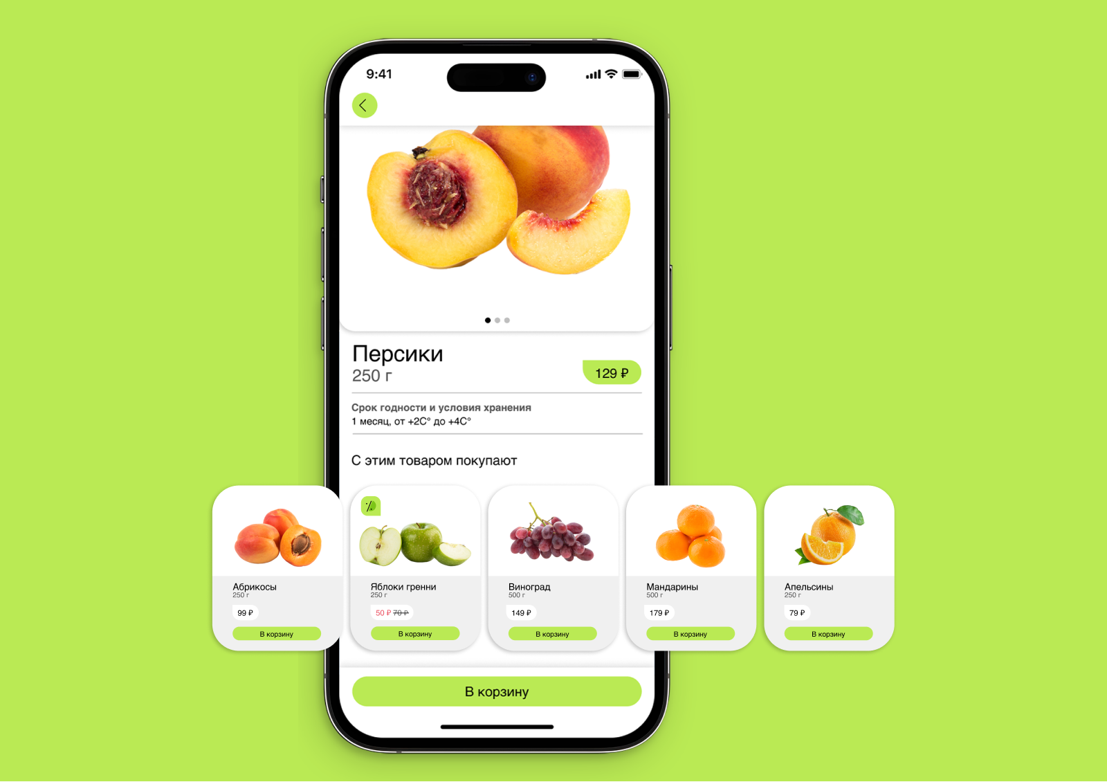 Брендинг магазина органических продуктов Поле — Изображение №16 — Брендинг, Графика на Dprofile