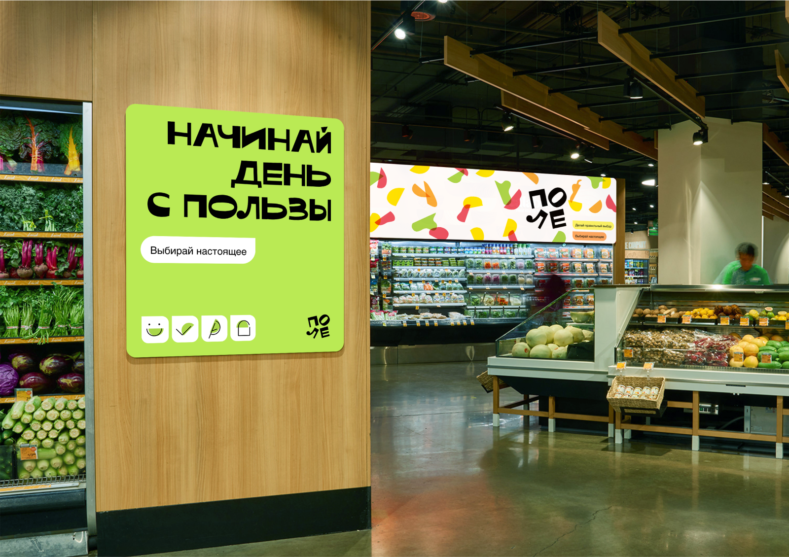 Брендинг магазина органических продуктов Поле — Изображение №11 — Брендинг, Графика на Dprofile