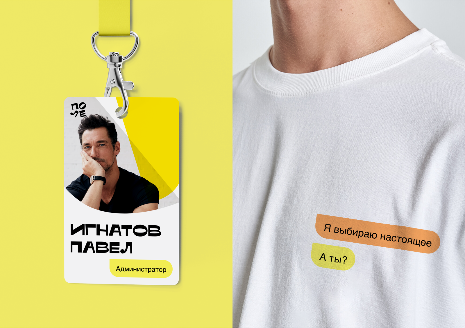 Брендинг магазина органических продуктов Поле — Изображение №7 — Брендинг, Графика на Dprofile