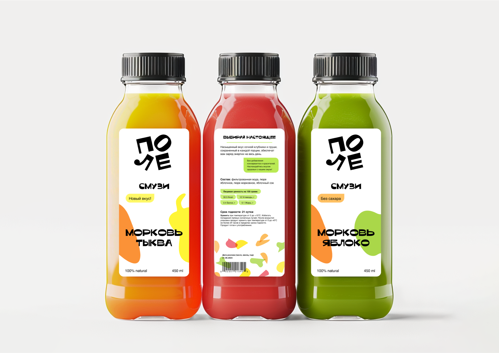 Брендинг магазина органических продуктов Поле — Изображение №4 — Брендинг, Графика на Dprofile