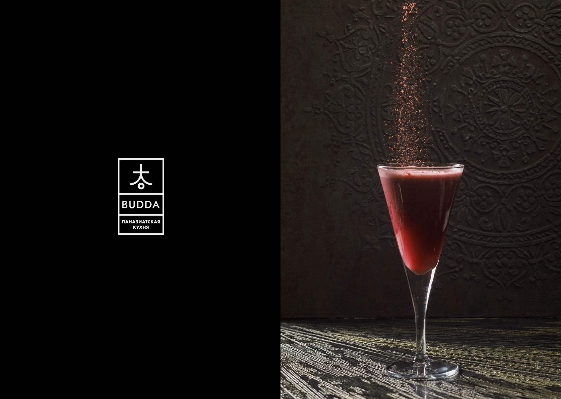 BUDDA restaurant — Изображение №16 — Брендинг, Иллюстрация на Dprofile