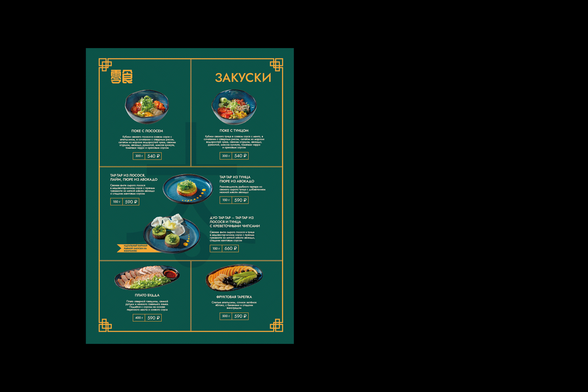 BUDDA restaurant — Изображение №21 — Брендинг, Иллюстрация на Dprofile