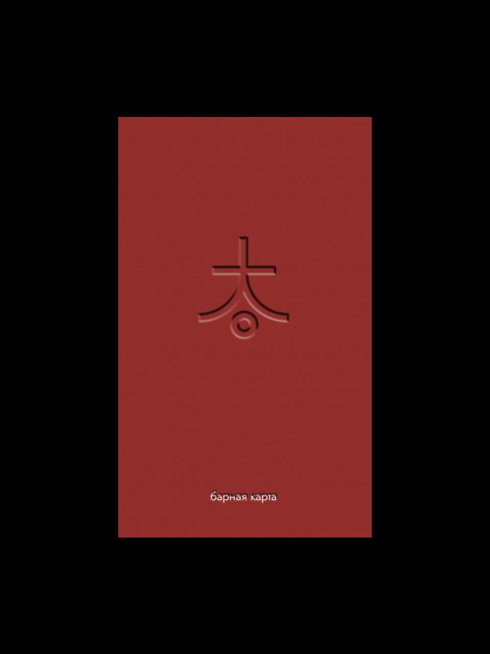 BUDDA restaurant — Изображение №13 — Брендинг, Иллюстрация на Dprofile