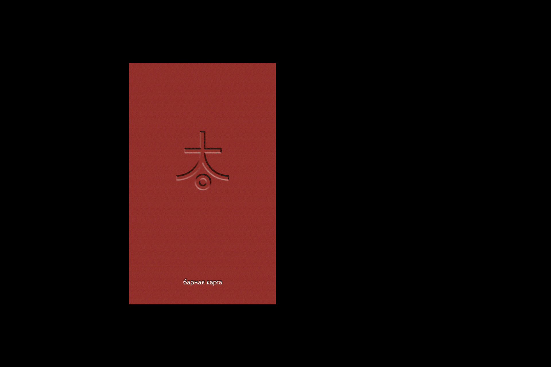 BUDDA restaurant — Изображение №15 — Брендинг, Иллюстрация на Dprofile
