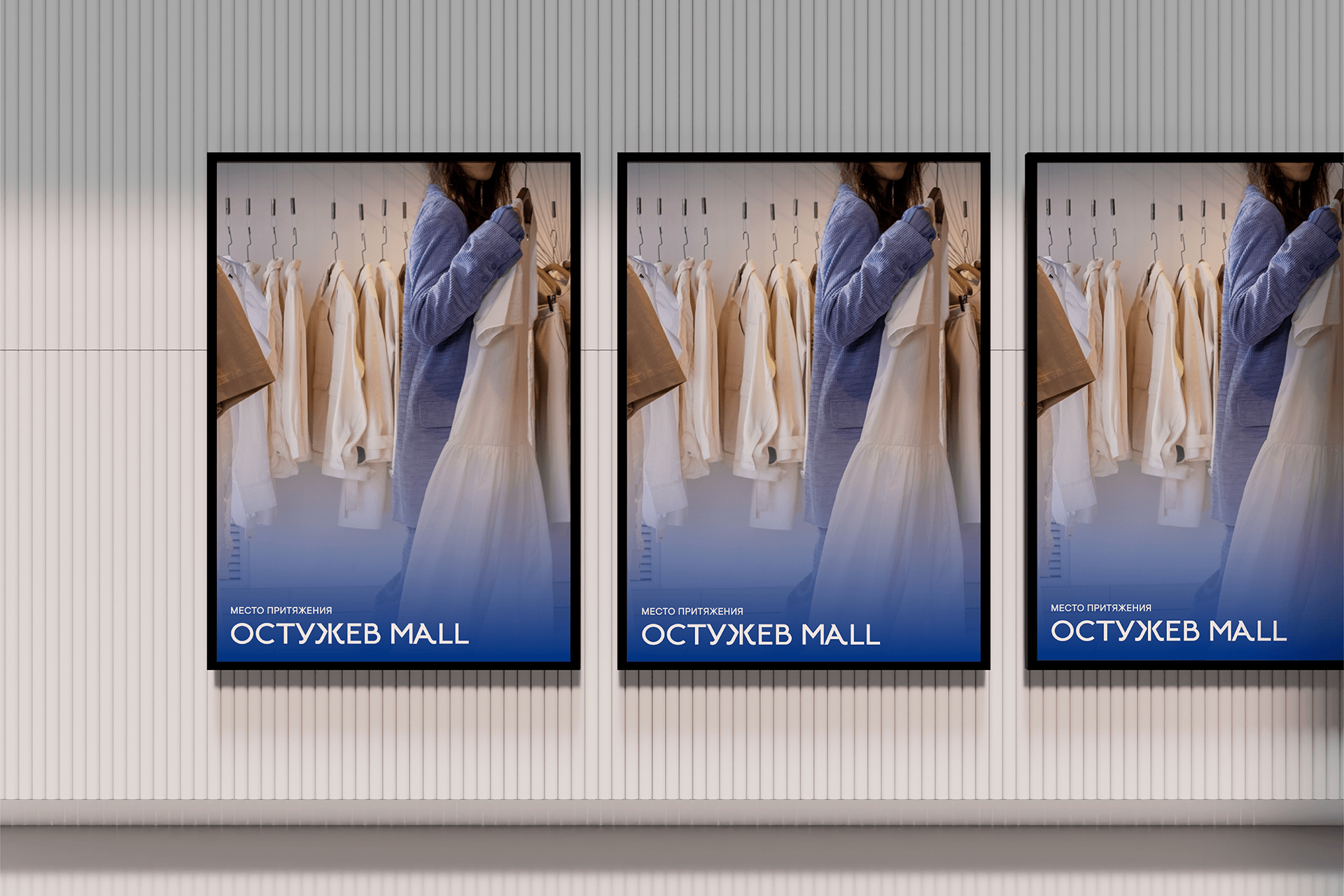 Ostuzhev Mall — Изображение №3 — Брендинг, Графика на Dprofile