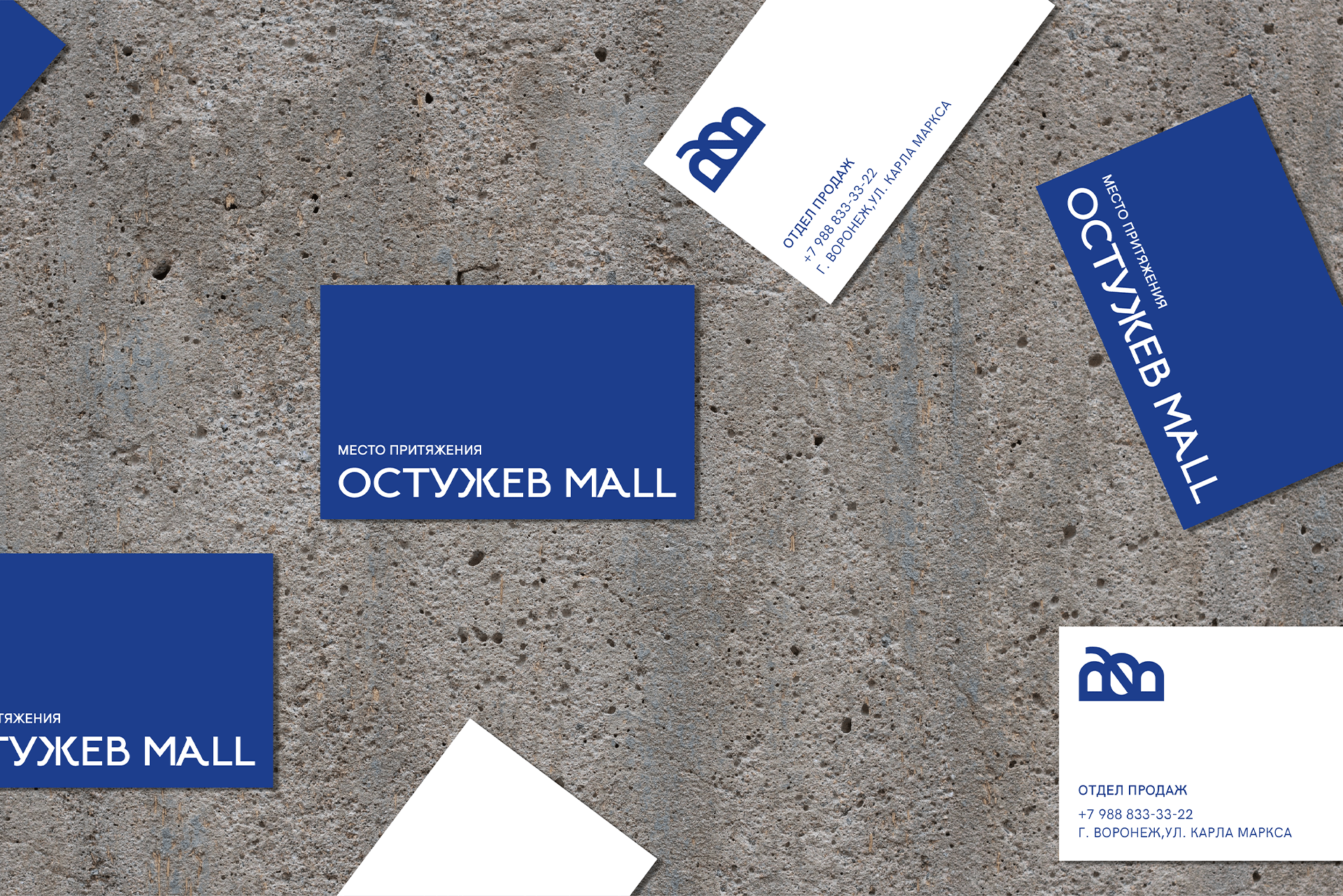 Ostuzhev Mall — Изображение №16 — Брендинг, Графика на Dprofile